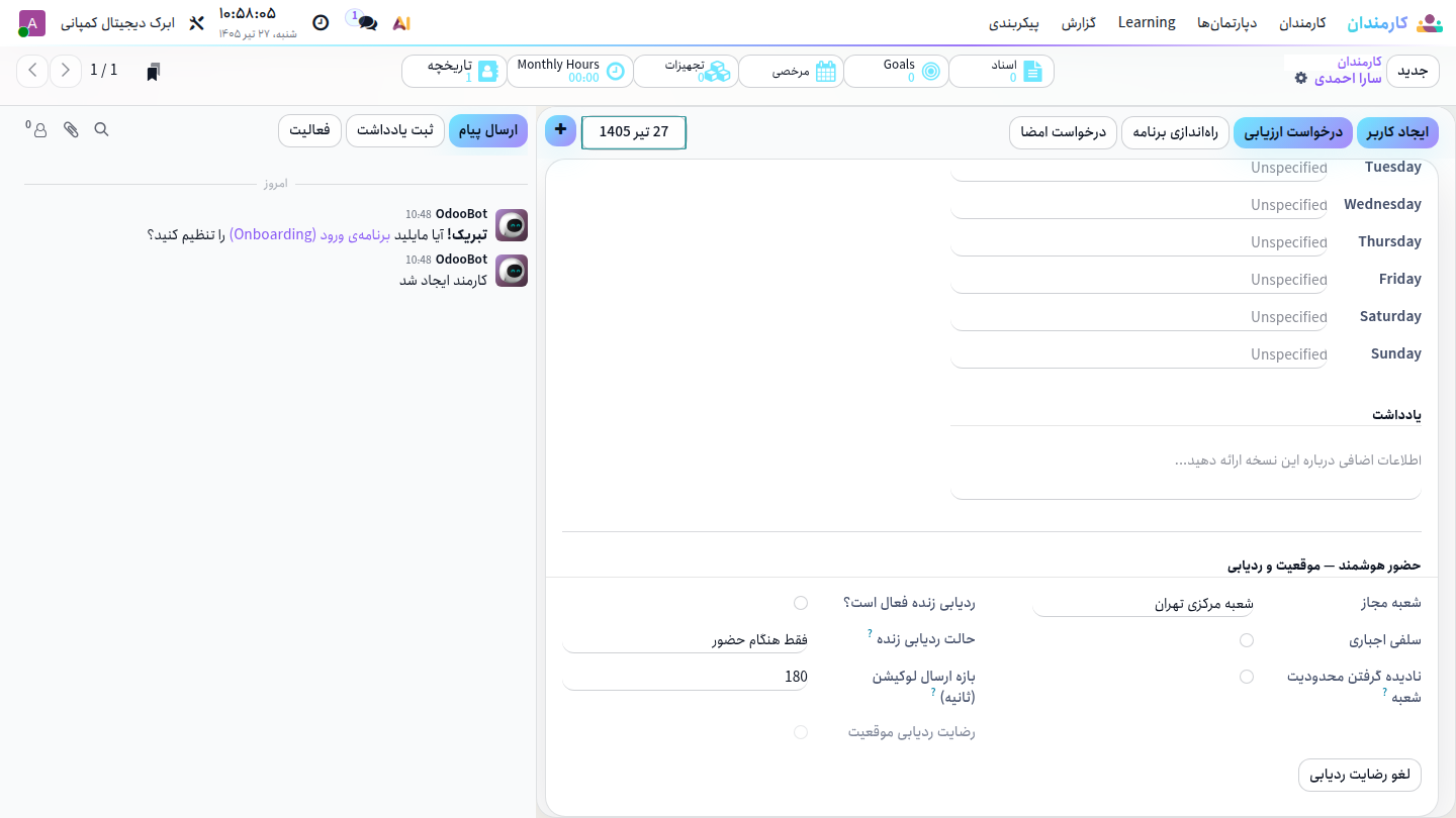 بخش حضور هوشمند در فرم کارمند اودو شامل شعبه مجاز، حالت ردیابی زنده، بازه ارسال لوکیشن و دکمه‌ی لغو رضایت ردیابی