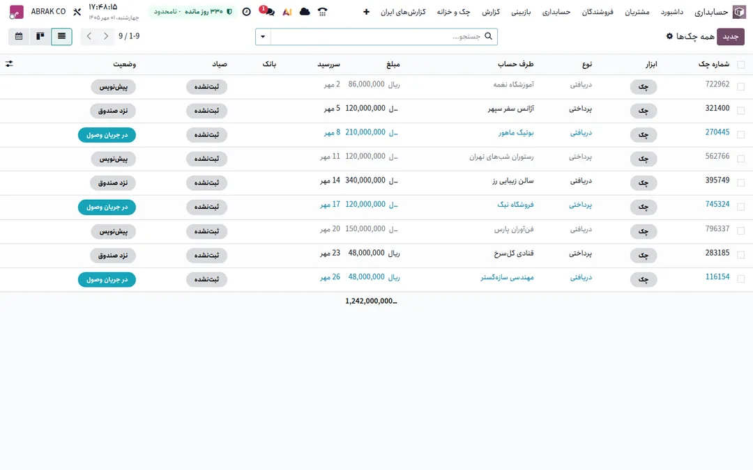 مدیریت چک در ابرک: فهرست چک‌ها و دریافت چک